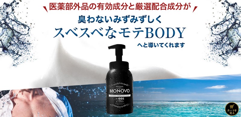 MONOVO�f�I�h�����g�{�f�B&�t�F�C�X�E�H�b�V�����T�C�g